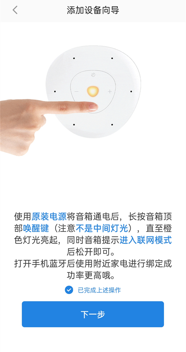 海爾小優(yōu)如何配對網(wǎng)絡(luò)？海爾小優(yōu)連接wifi方法步驟