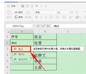 WPS如何自動生成表格序號？WPS自動生成表格序號的方法