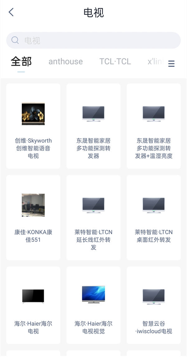 天貓精靈方糖2如何綁定電視？天貓精靈方糖2連接電視方法介紹