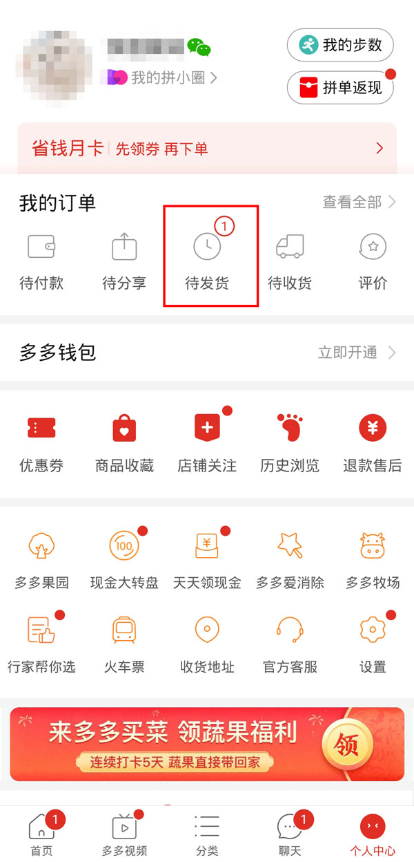拼多多24小時內怎么取消訂單