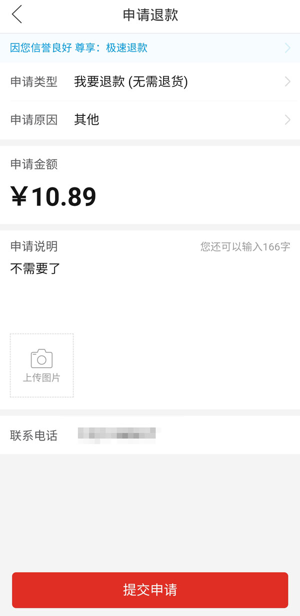 拼多多24小時內怎么取消訂單