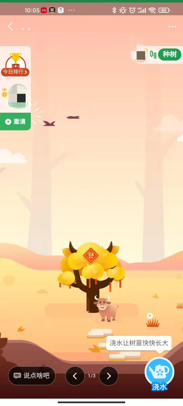 螞蟻森林合種退出能量返還嗎