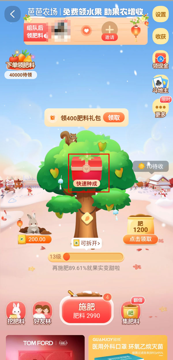 支付寶芭芭農(nóng)場怎么換果樹