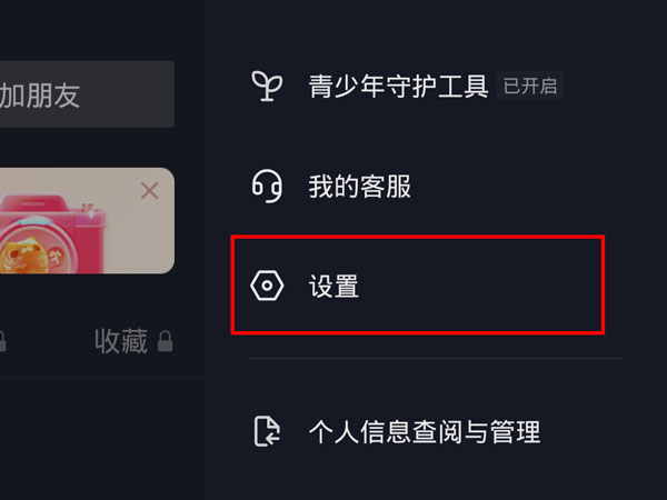 抖音訪客記錄開了再關,別人能看到嗎