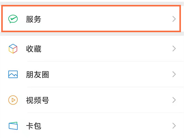 網上國網怎么查電費余額