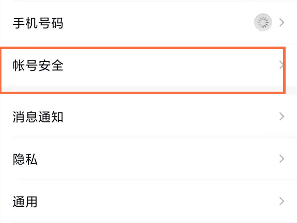 QQ怎么修改密碼