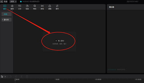 剪映如何設置視頻的飽和度？剪映設置視頻的飽和度的方法