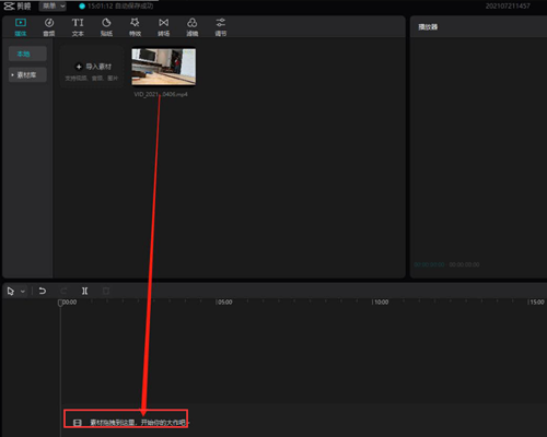 剪映如何設置視頻的飽和度？剪映設置視頻的飽和度的方法