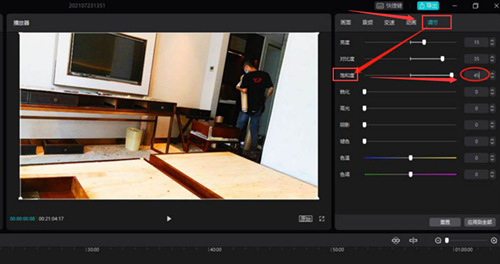 剪映如何設置視頻的飽和度？剪映設置視頻的飽和度的方法
