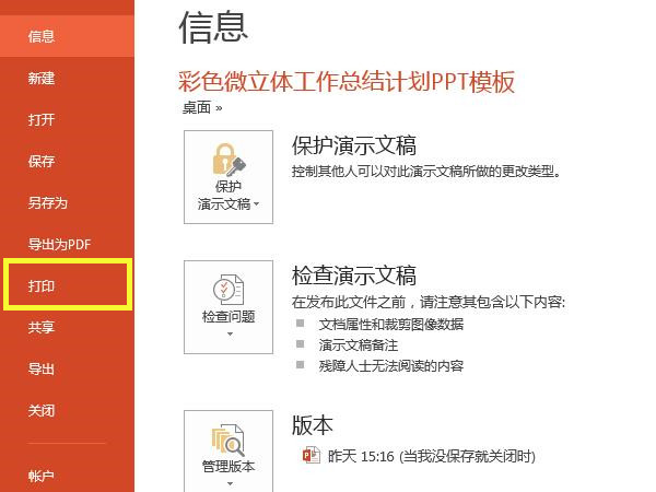 ppt打印邊距空白寬怎么調