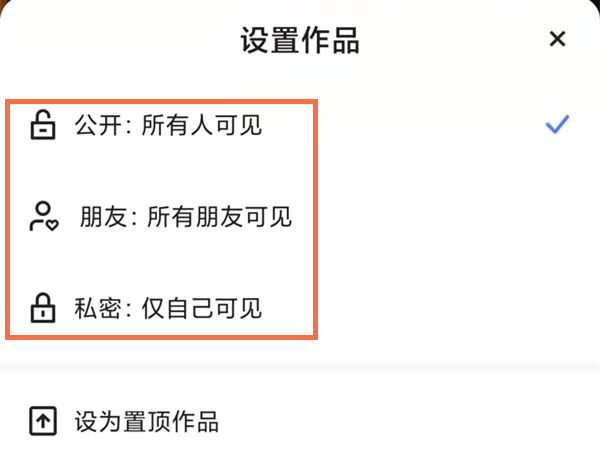 快手瀏覽記錄權限怎么設置