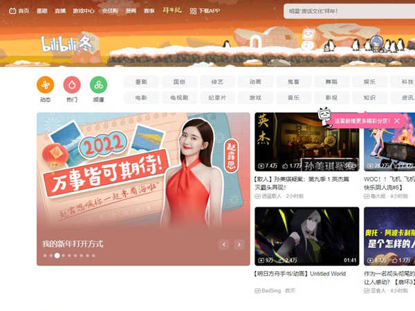 bilibili電腦網(wǎng)頁版怎么全屏