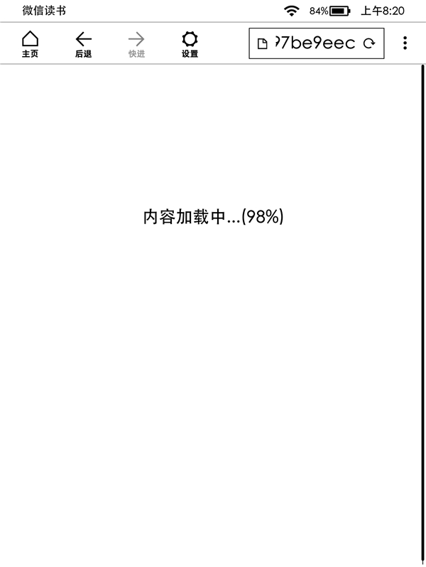kindle可以用微信讀書嗎