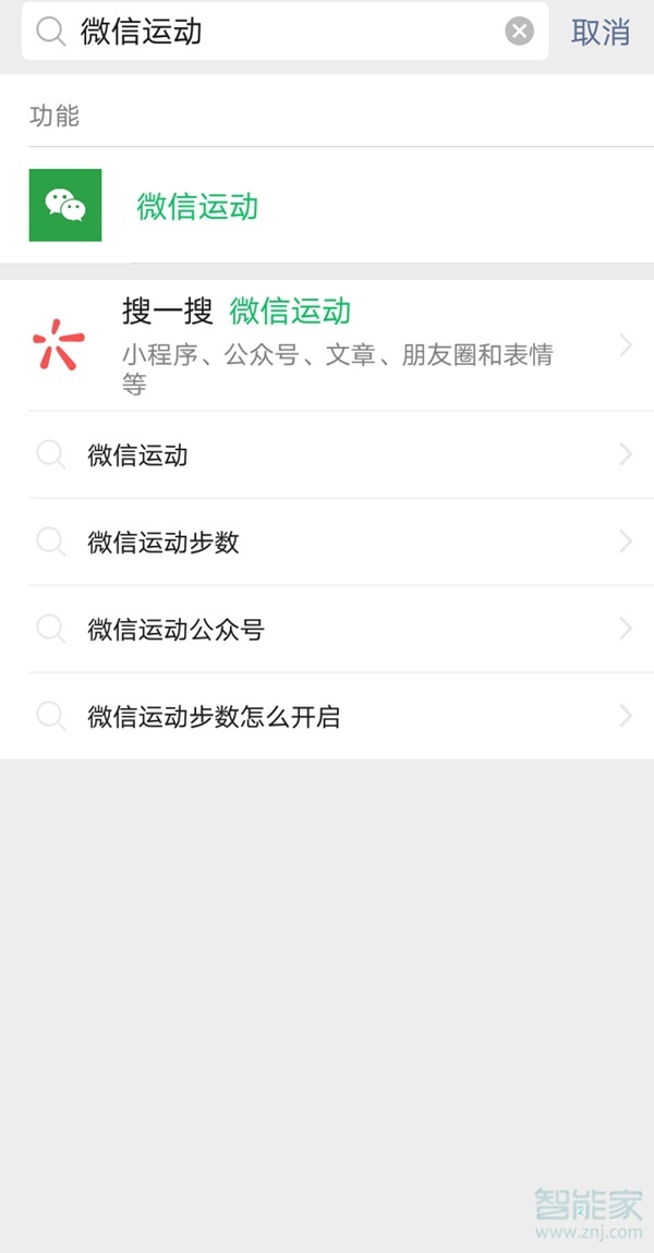 微信運動是實時更新嗎