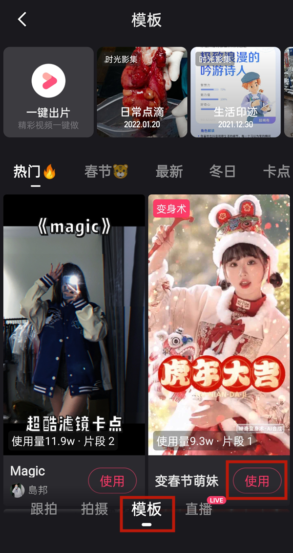 快手玩法庫怎么找