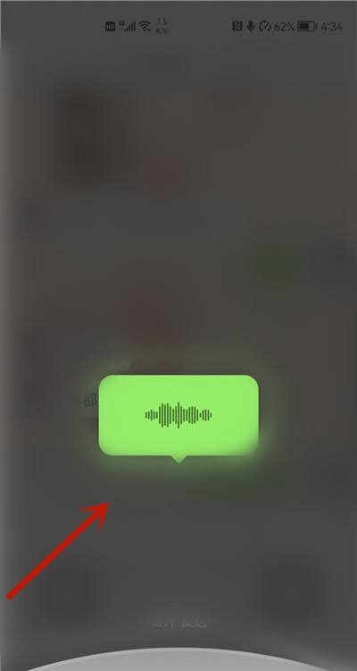 微信發語音顯示系統錯誤怎么回事