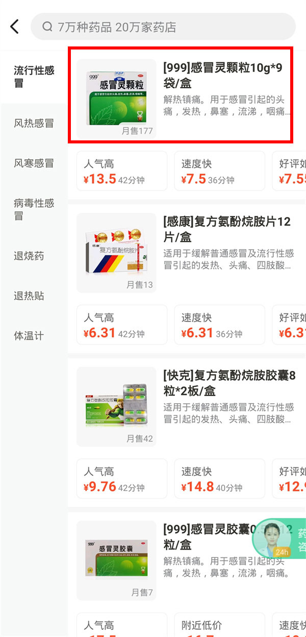 美團(tuán)買藥能用醫(yī)保卡嗎