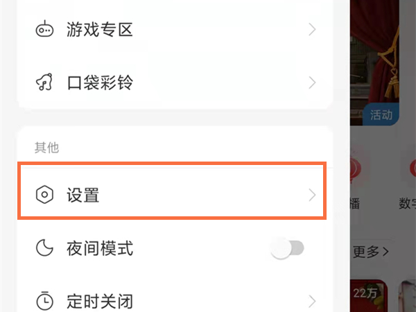 網(wǎng)易云歌詞怎么顯示在手機(jī)屏幕上