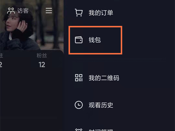 運費險退到抖音零錢怎么提現