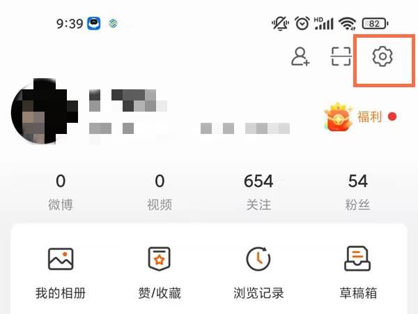 微博賬號怎么注銷