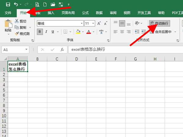 excel表格怎么換行