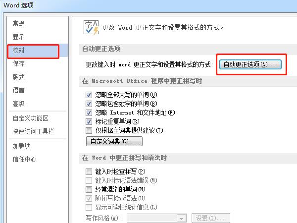 word如何設置換行不自動編號