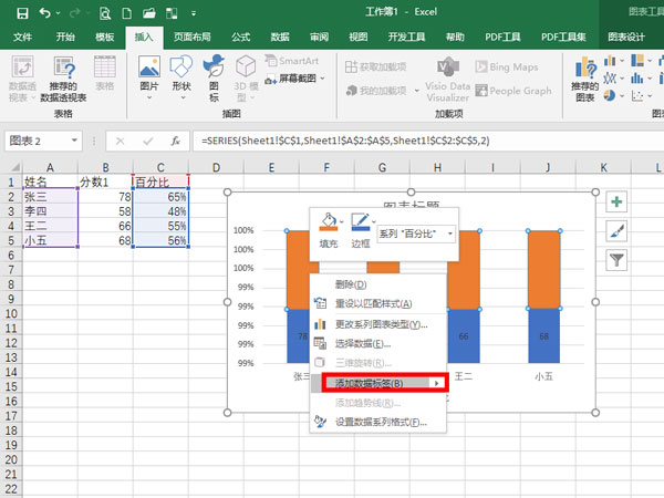 柱狀圖怎么顯示數據和百分比