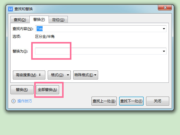 wps怎么刪除分頁(yè)符