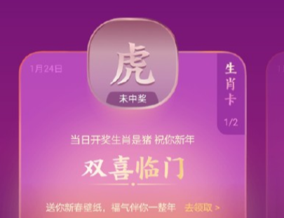 支付寶生肖卡選哪個中獎 生肖卡今日開獎結(jié)果預(yù)測規(guī)律