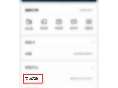 山姆親友卡怎么解除