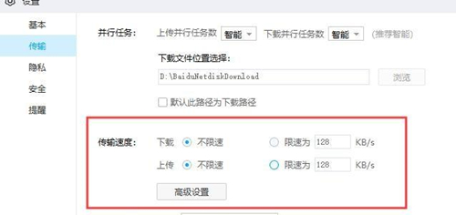 百度網盤下載一直在請求中怎么辦？百度網盤下載一直在請求中的解決方法