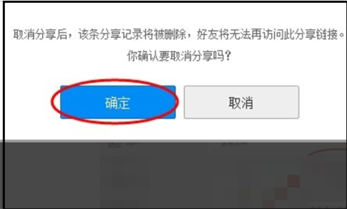 百度網盤分享資源顯示該文件禁止分享怎么解決？