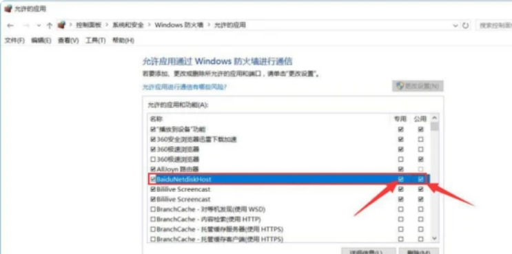 百度網盤登錄顯示:登錄失敗網絡異常怎么辦？