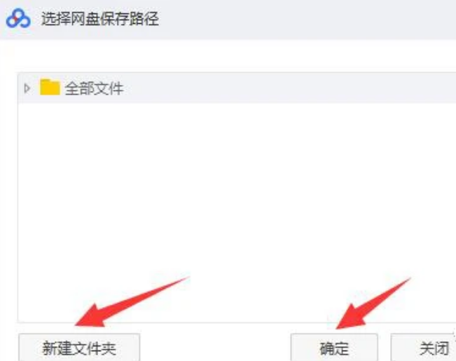 百度網盤登錄顯示:登錄失敗網絡異常怎么辦？
