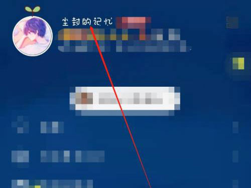 怎么看qq會(huì)員還有多少天到期