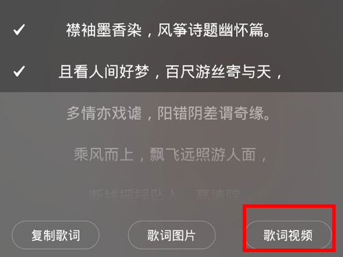 微信狀態如何添加網易云音樂