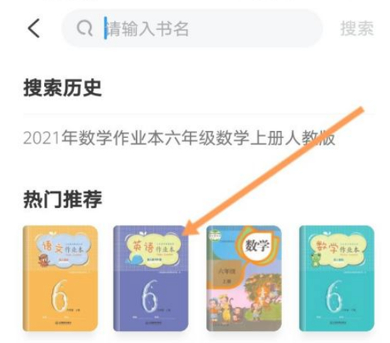 快對作業怎么拍照搜題