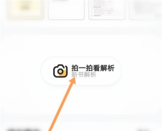 快對作業怎么拍照搜題