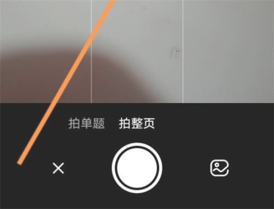 快對作業怎么拍照搜題