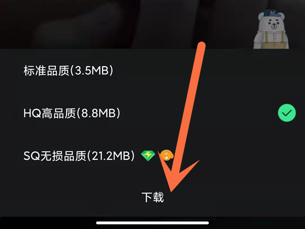 qq音樂下載的歌曲怎么保存到本地