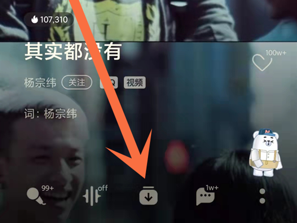 qq音樂下載的歌曲怎么保存到本地