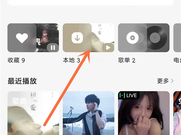 qq音樂下載的歌曲怎么保存到本地
