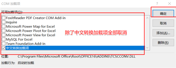 Win11系統(tǒng)使用Excel表格的時(shí)候很卡怎么辦？