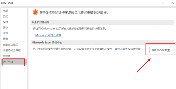 Win11系統(tǒng)使用Excel表格的時(shí)候很卡怎么辦？
