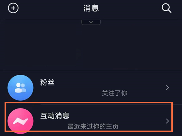 抖音沒互動的評論怎么找到