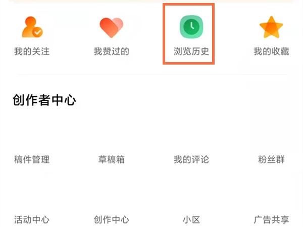 騰訊看點歷史記錄在哪里