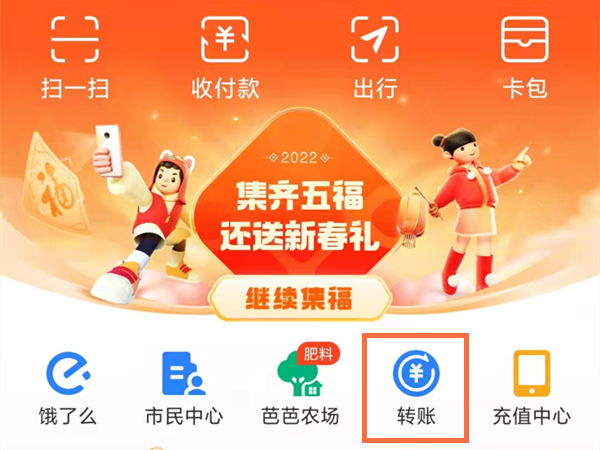 支付寶怎么給公司賬戶轉賬