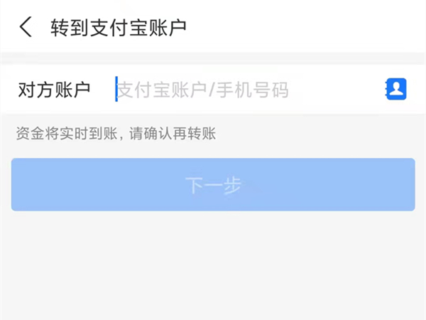 支付寶怎么給公司賬戶轉賬