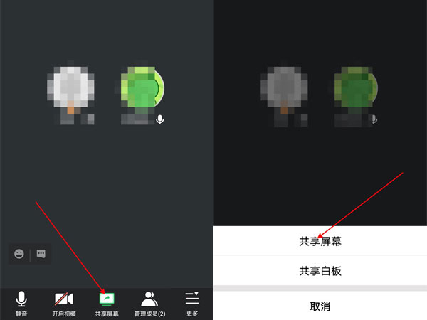 騰訊會議怎么共享視頻聲音