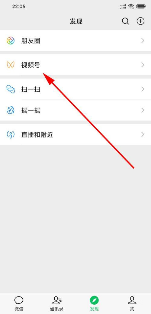 微信視頻號怎么看發(fā)布時間